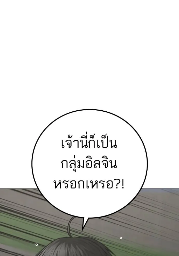 Reality Quest Chap 138 - Next Chap 139