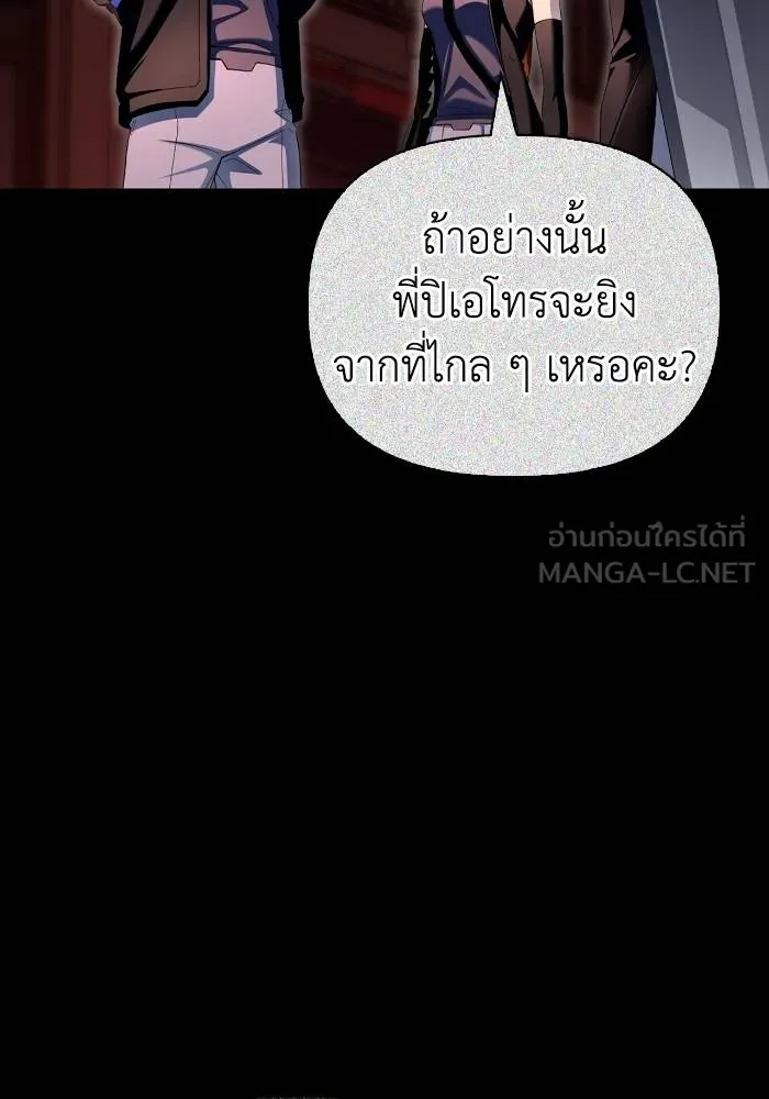 Superhuman Battlefield Chap 105 - Next Chap 106