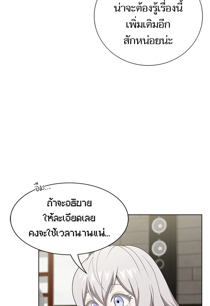 The Tutorial Tower of the Advanced Player – ผู้เล่นขั้นเทพแห่งหอคอยฝึกสอน Chap 137 - Next Chap 138