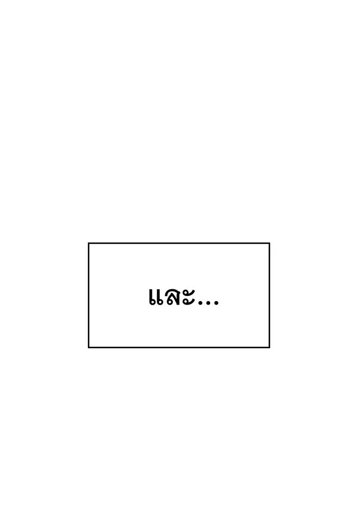 Regressing With the King’s Power – เกิดใหม่พร้อมพลังแห่งราชัน Chap 23 - Next Chap 24