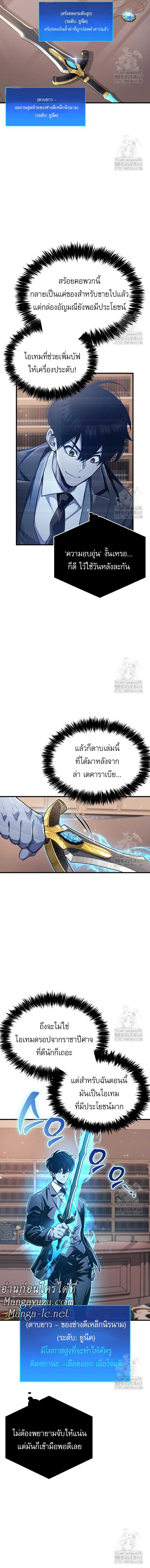 The Player Hides His Past Chap 56 - Next Chap 57