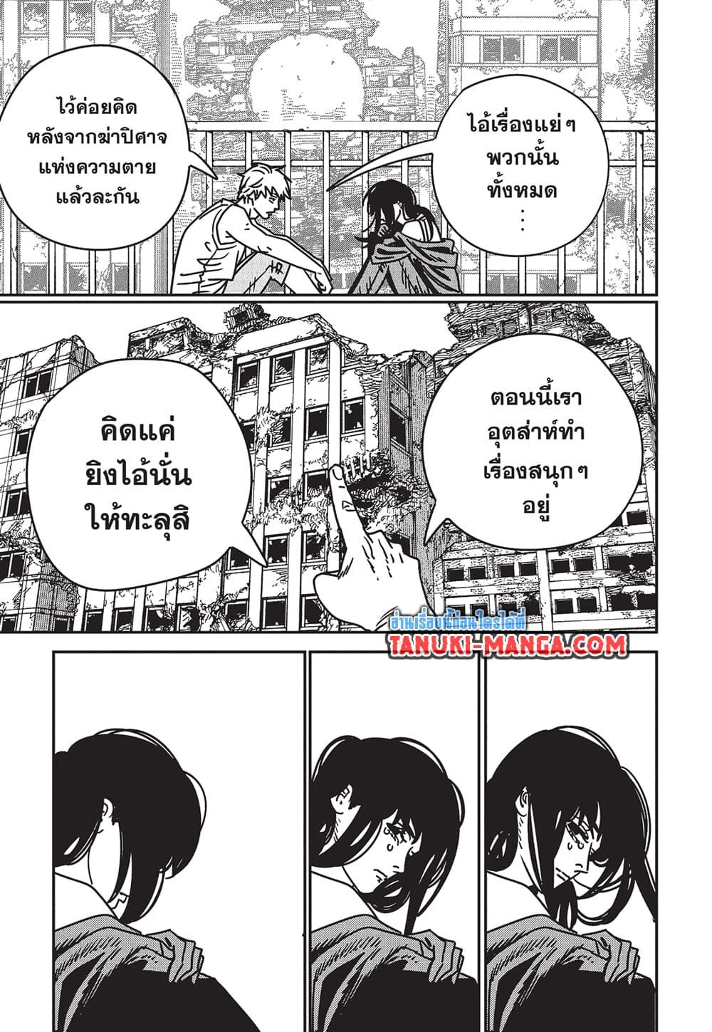 มนุษย์เลื่อยยนต์ Chap 195 - Next Chap 196