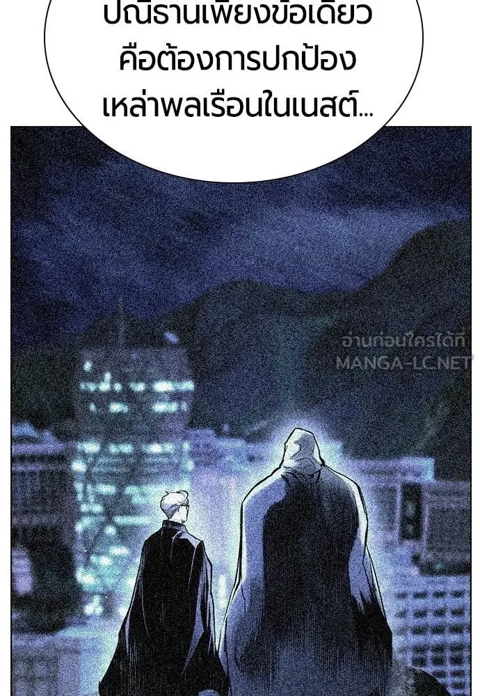 Jungle Juice Chap 180 - Next Chap 181