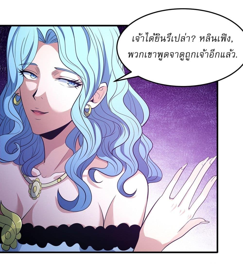 God of Martial Arts Chap 661 - Next Chap 662