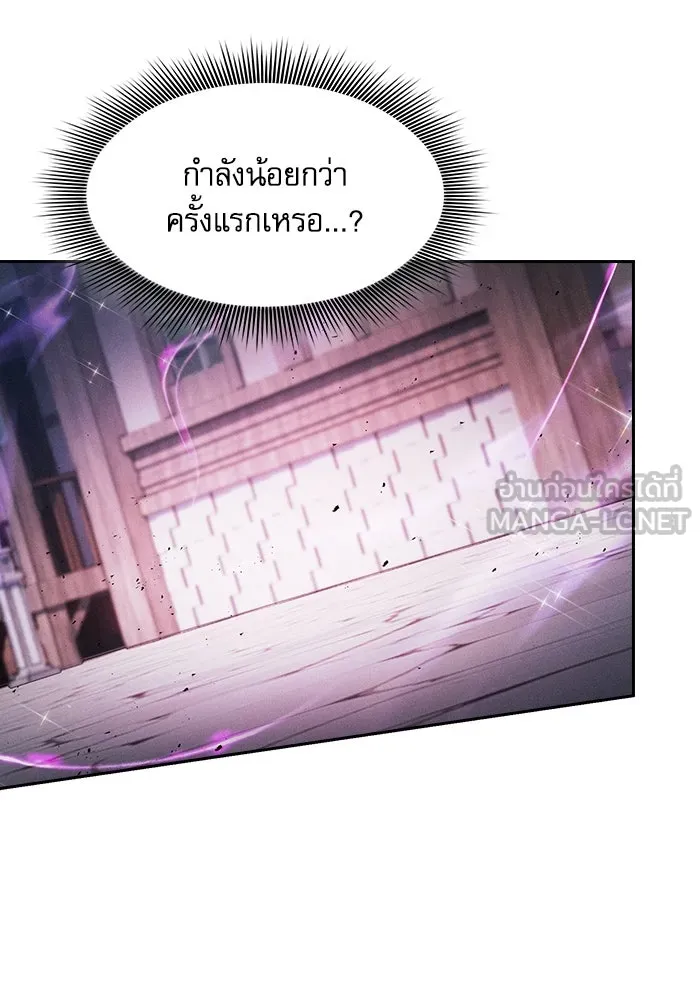 Academy’s Genius Swordmaster – นักดาบอัจฉริยะจากอะคาเดมี Chap 93 - Next Chap 94