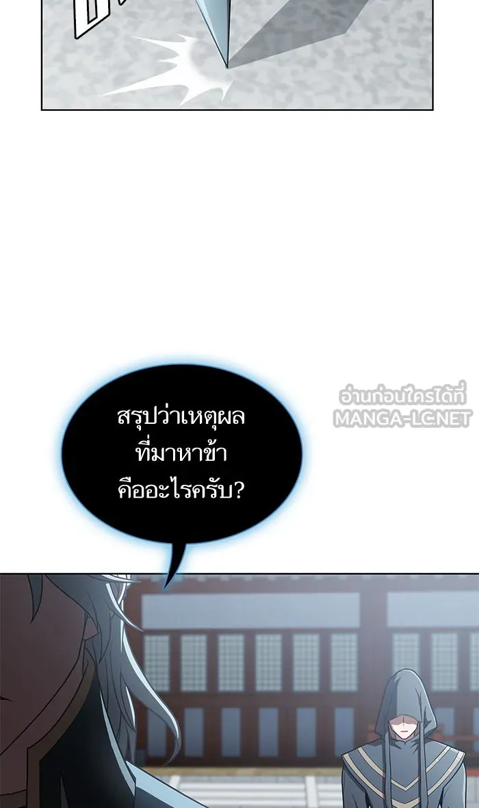 The Tutorial Tower of the Advanced Player – ผู้เล่นขั้นเทพแห่งหอคอยฝึกสอน Chap 97 - Next Chap 98