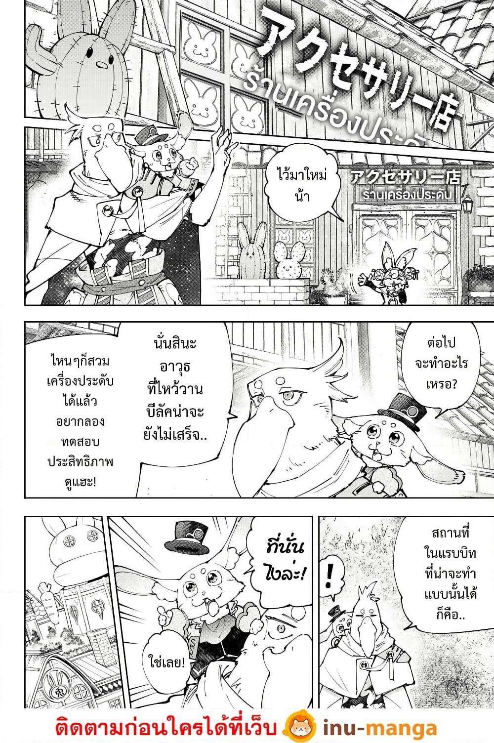 Shangri-La Frontier Chap 215 - Next Chap 216