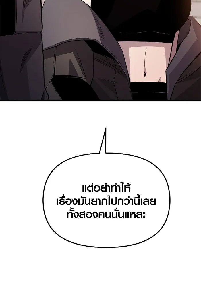 I Obtained a Mythic Item – พลิกชะตาคว้าไอเทมระดับเทพ Chap 113 - Next Chap 114