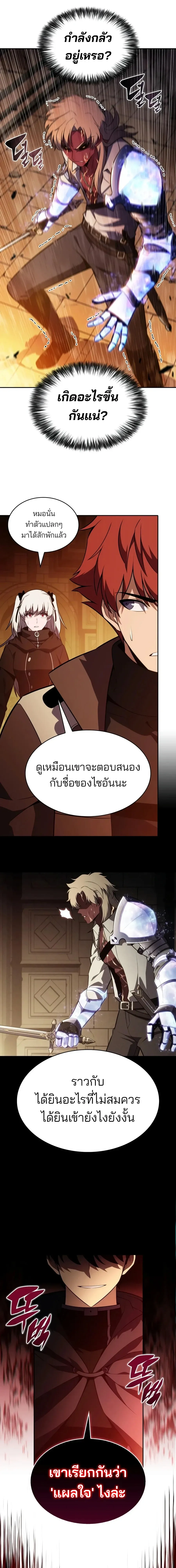 The Regressed Son of a Duke is an Assassin – ลูกชายคนเล็กของดยุกคือมือสังหาร Chap 132 - Next Chap 133