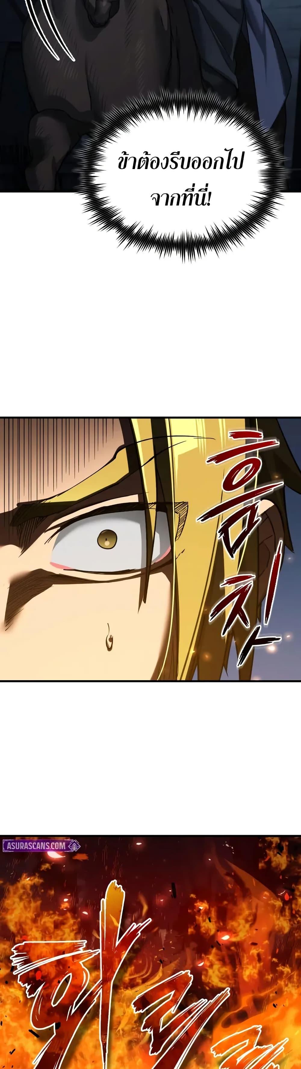 The Heavenly Demon Can’t Live a Normal Life Chap 177 - Next Chap 178