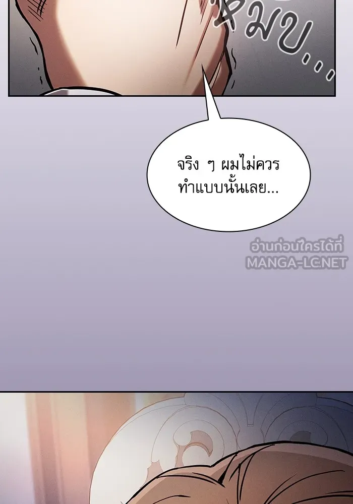 Academy’s Genius Swordmaster – นักดาบอัจฉริยะจากอะคาเดมี Chap 82 - Next Chap 83