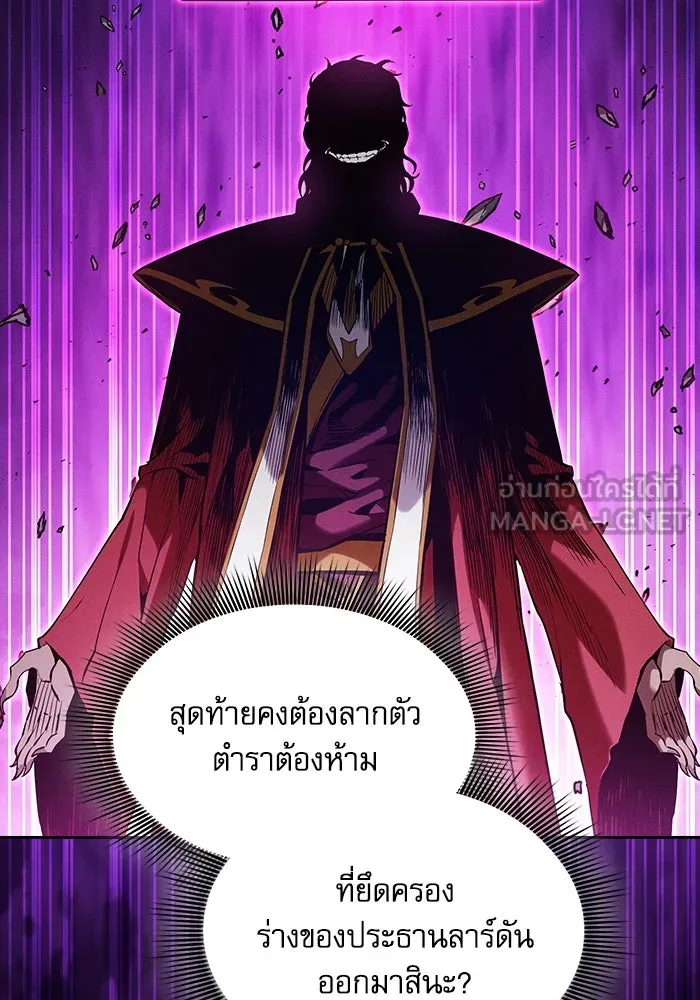 Academy’s Genius Swordmaster – นักดาบอัจฉริยะจากอะคาเดมี Chap 86 - Next Chap 87