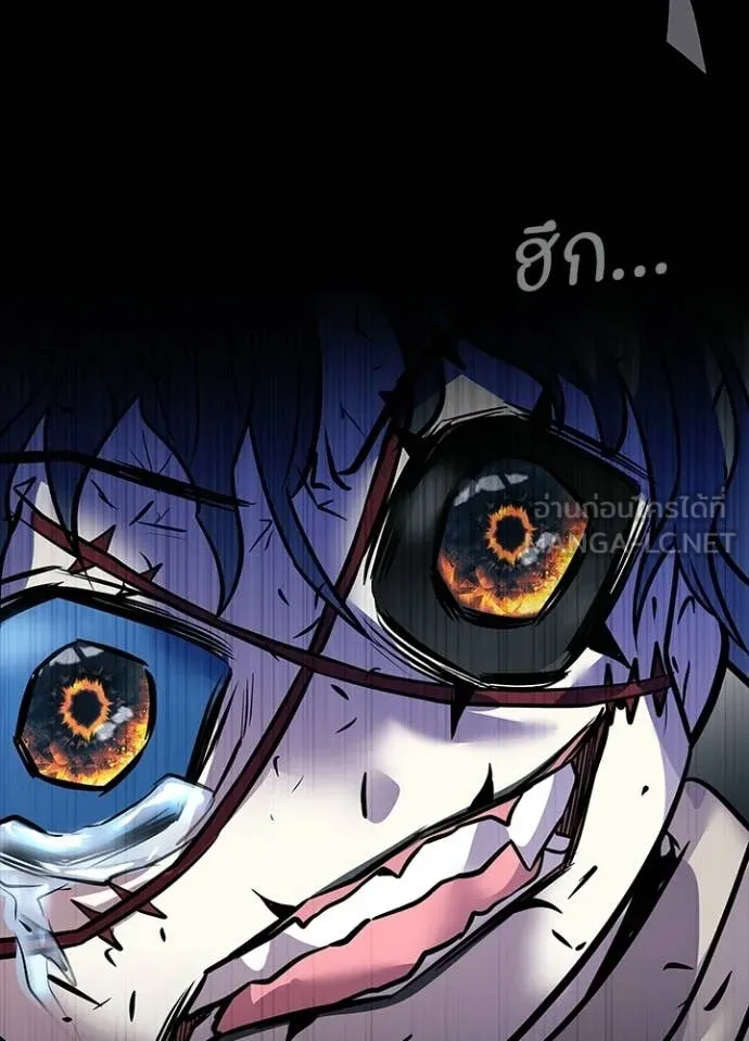 Villain To Kill Chap 212 - Next Chap 213