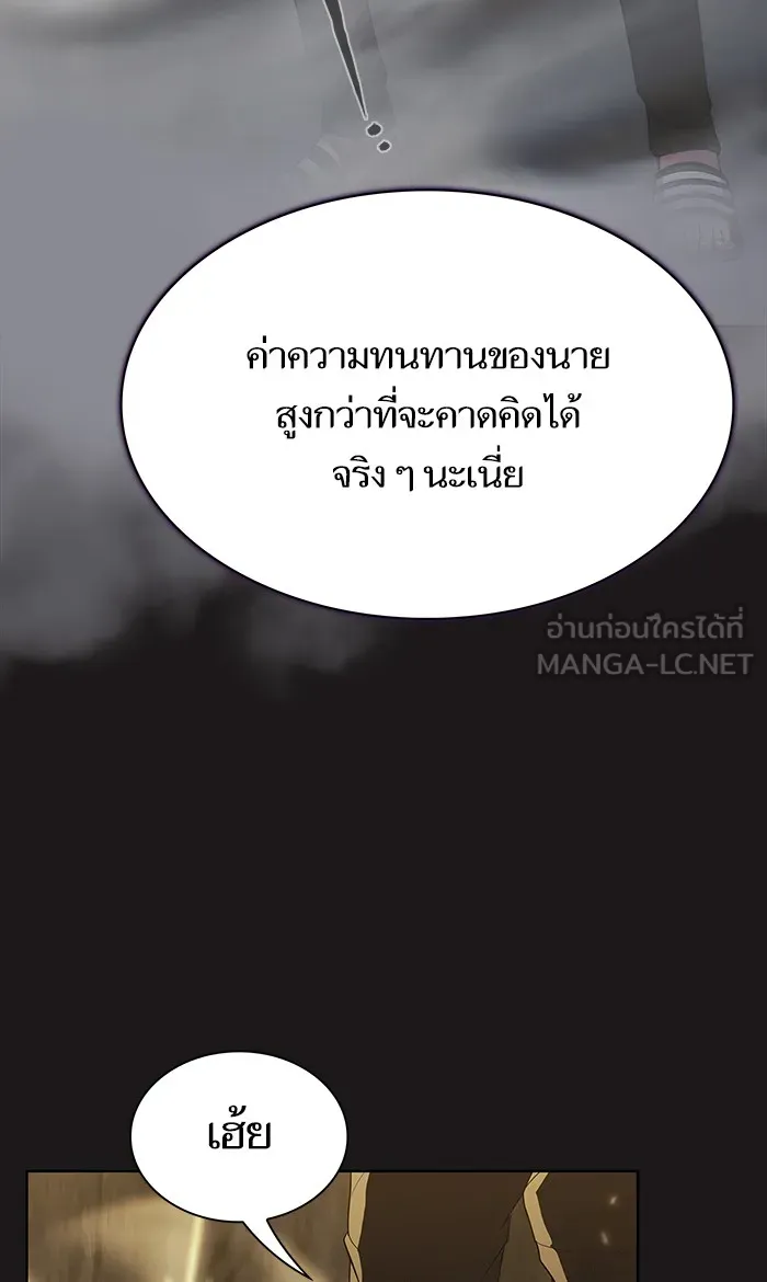 The Tutorial Tower of the Advanced Player – ผู้เล่นขั้นเทพแห่งหอคอยฝึกสอน Chap 51 - Next Chap 52