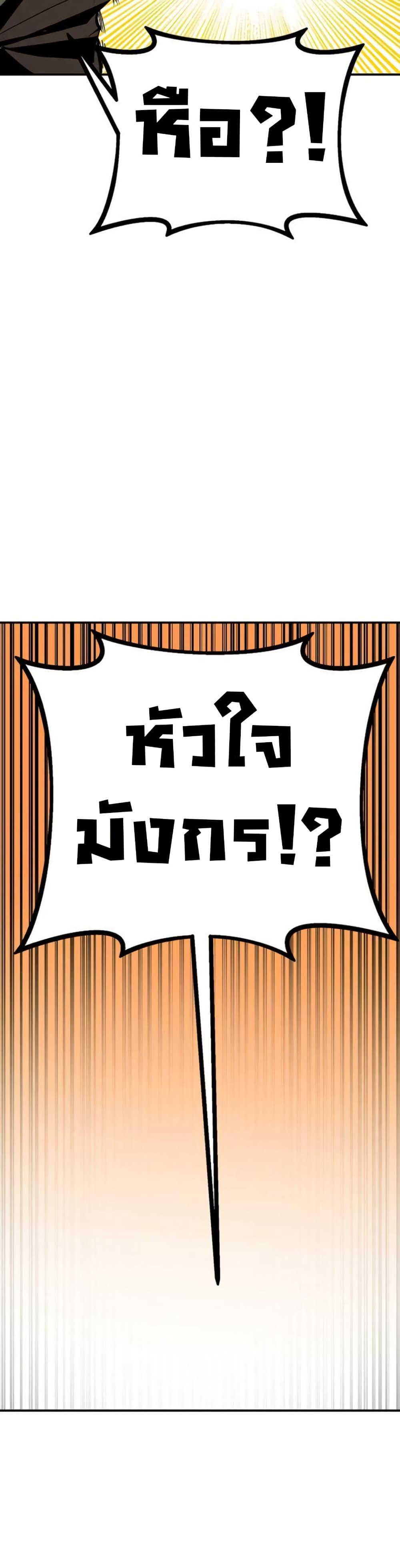 Worthless Regression Chap 97 - Next Chap 98