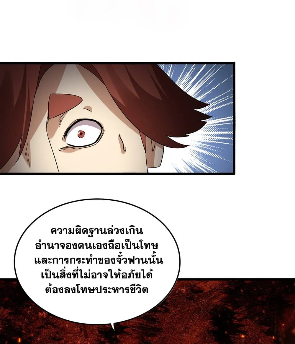 Magic Emperor Chap 780 - Next Chap 781