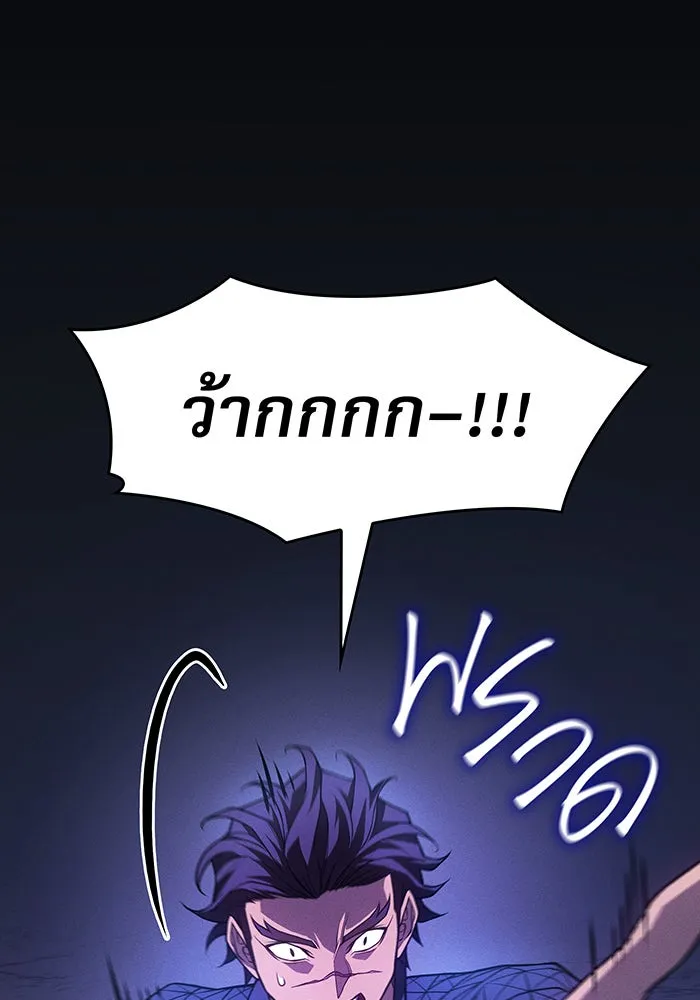 Regressing With the King’s Power – เกิดใหม่พร้อมพลังแห่งราชัน Chap 83 - Next Chap 84