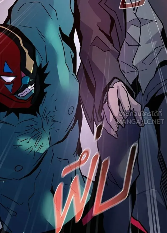 Villain To Kill Chap 225 - Next Chap 226