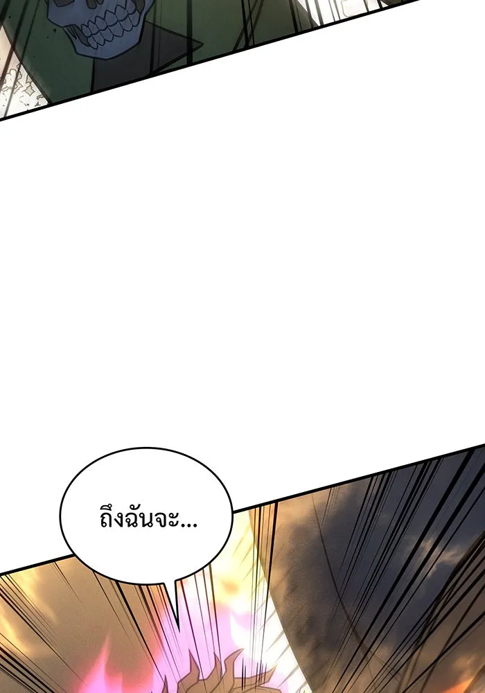 Regressing With the King’s Power – เกิดใหม่พร้อมพลังแห่งราชัน Chap 45 - Next Chap 46