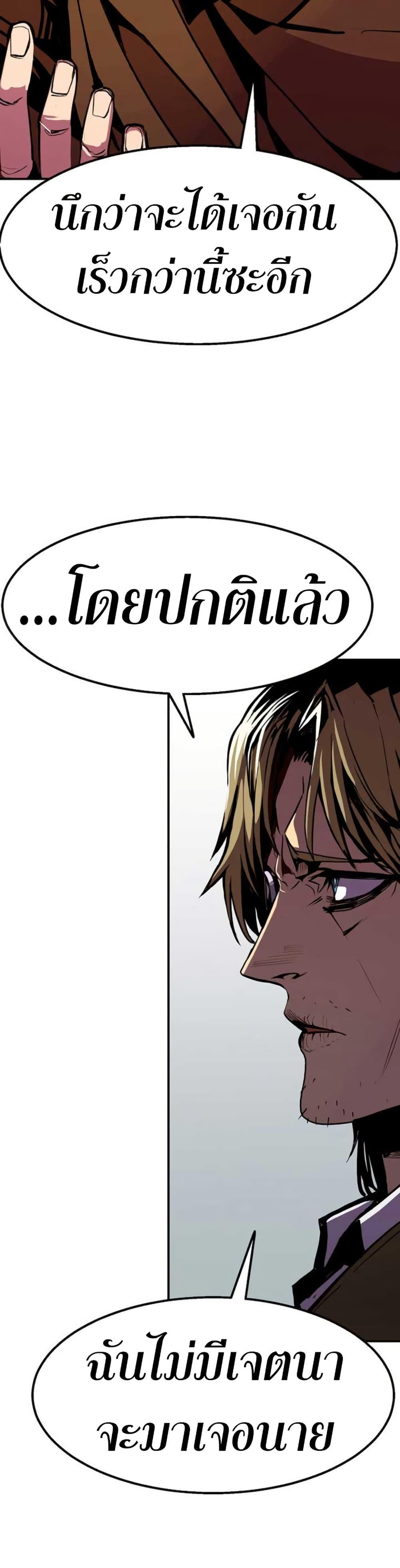 Worthless Regression Chap 97 - Next Chap 98