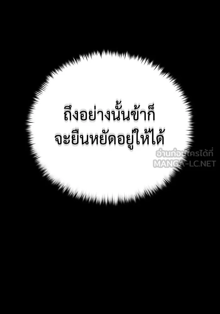 The Dark Magician Transmigrates After 66666 Years – จอมเวทเกิดใหม่ในรอบ 66666 ปี Chap 140 - Next Chap 141