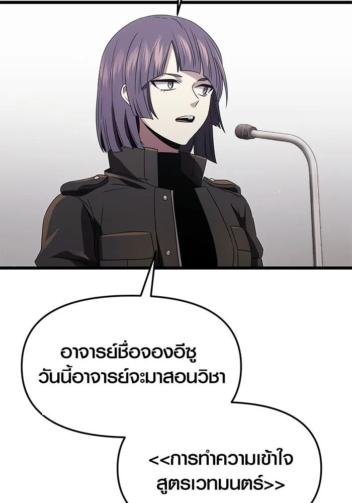 I Obtained a Mythic Item – พลิกชะตาคว้าไอเทมระดับเทพ Chap 49 - Next Chap 50