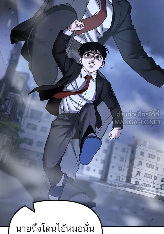 The Bully in Charge Chap 171 - Next Chap 172
