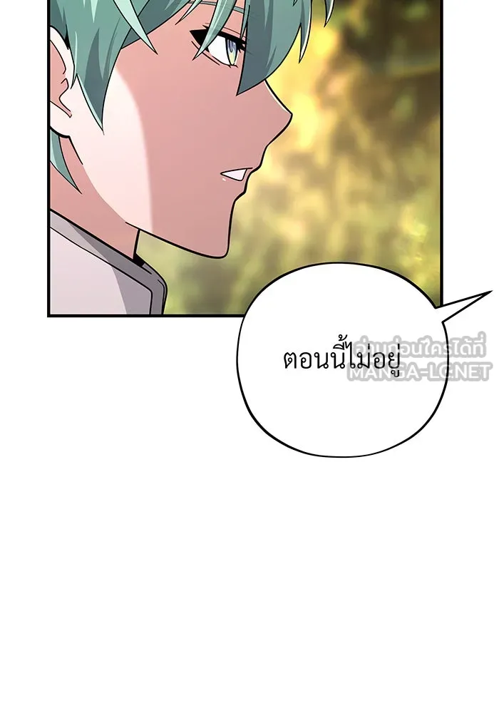 The Dark Magician Transmigrates After 66666 Years – จอมเวทเกิดใหม่ในรอบ 66666 ปี Chap 108 - Next Chap 109