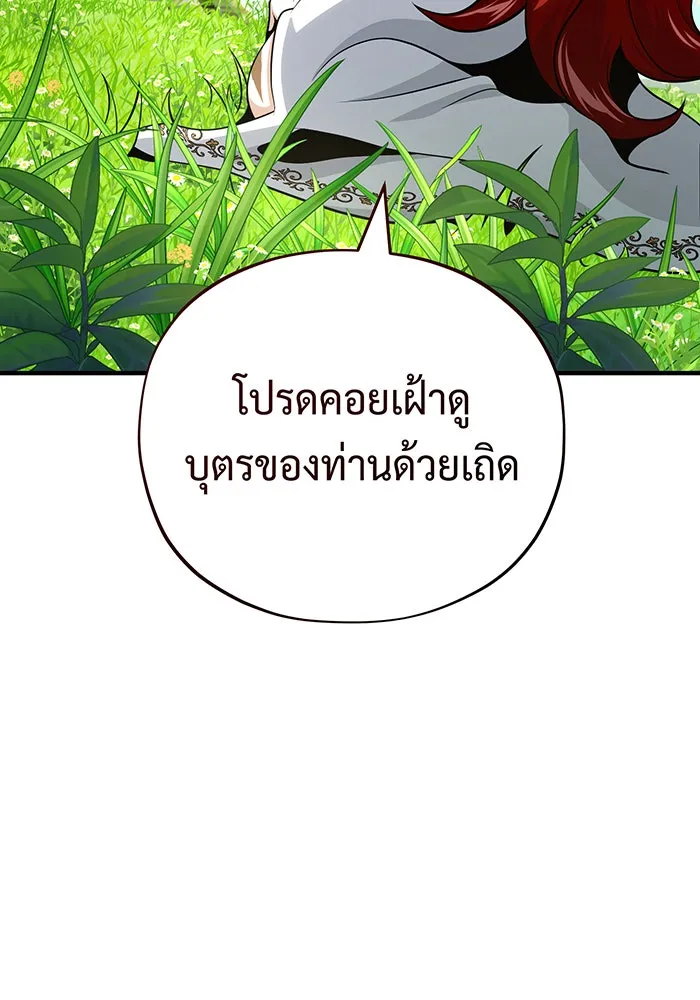 The Dark Magician Transmigrates After 66666 Years – จอมเวทเกิดใหม่ในรอบ 66666 ปี Chap 129 - Next Chap 130