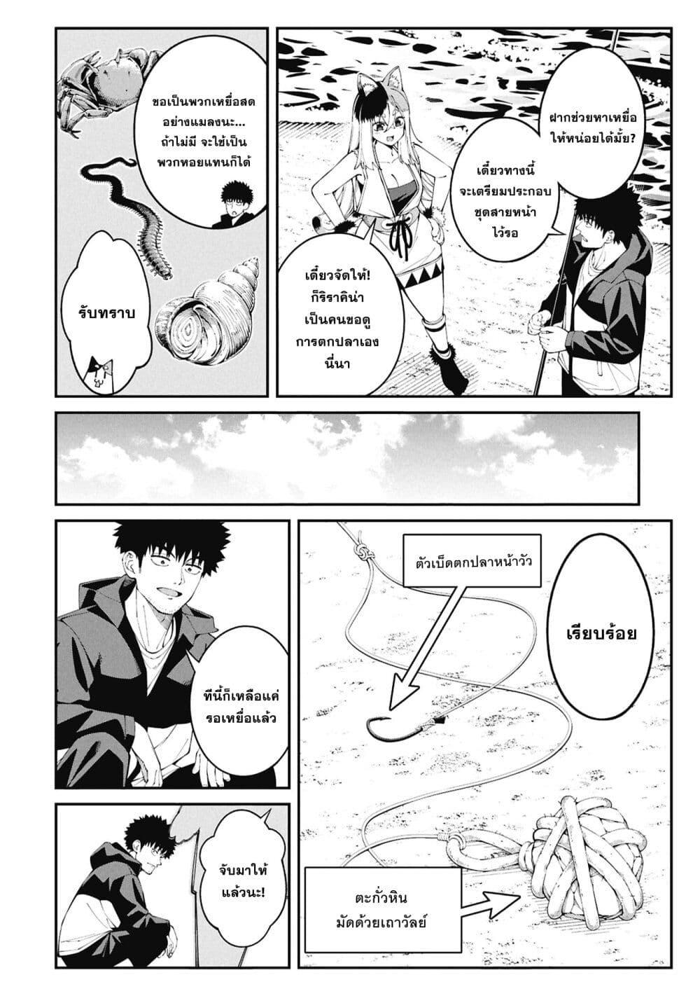Tsurizao Hitotsu de Isekai Hourou Chap 1 - Next Chap 2