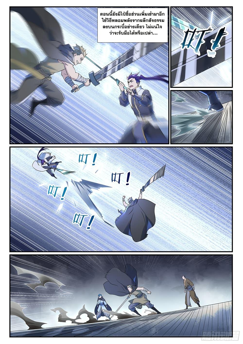 Bailian Chengshen Chap 1016 - Next Chap 1017