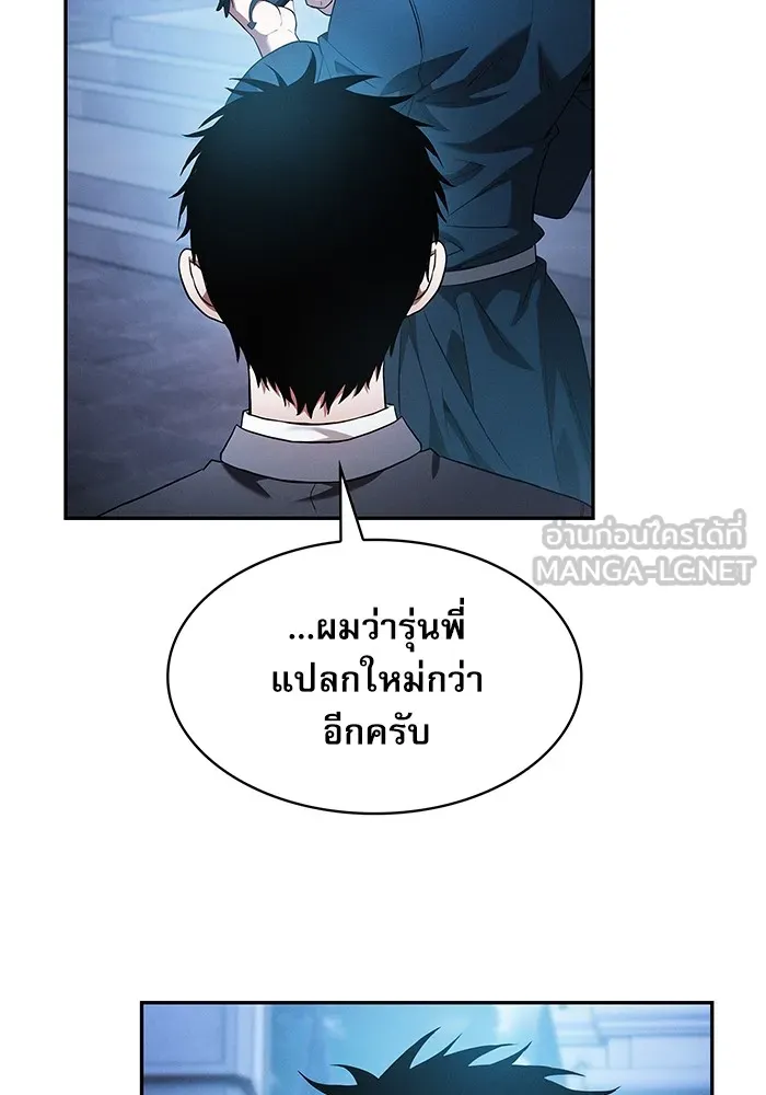 Academy’s Genius Swordmaster – นักดาบอัจฉริยะจากอะคาเดมี Chap 38 - Next Chap 39