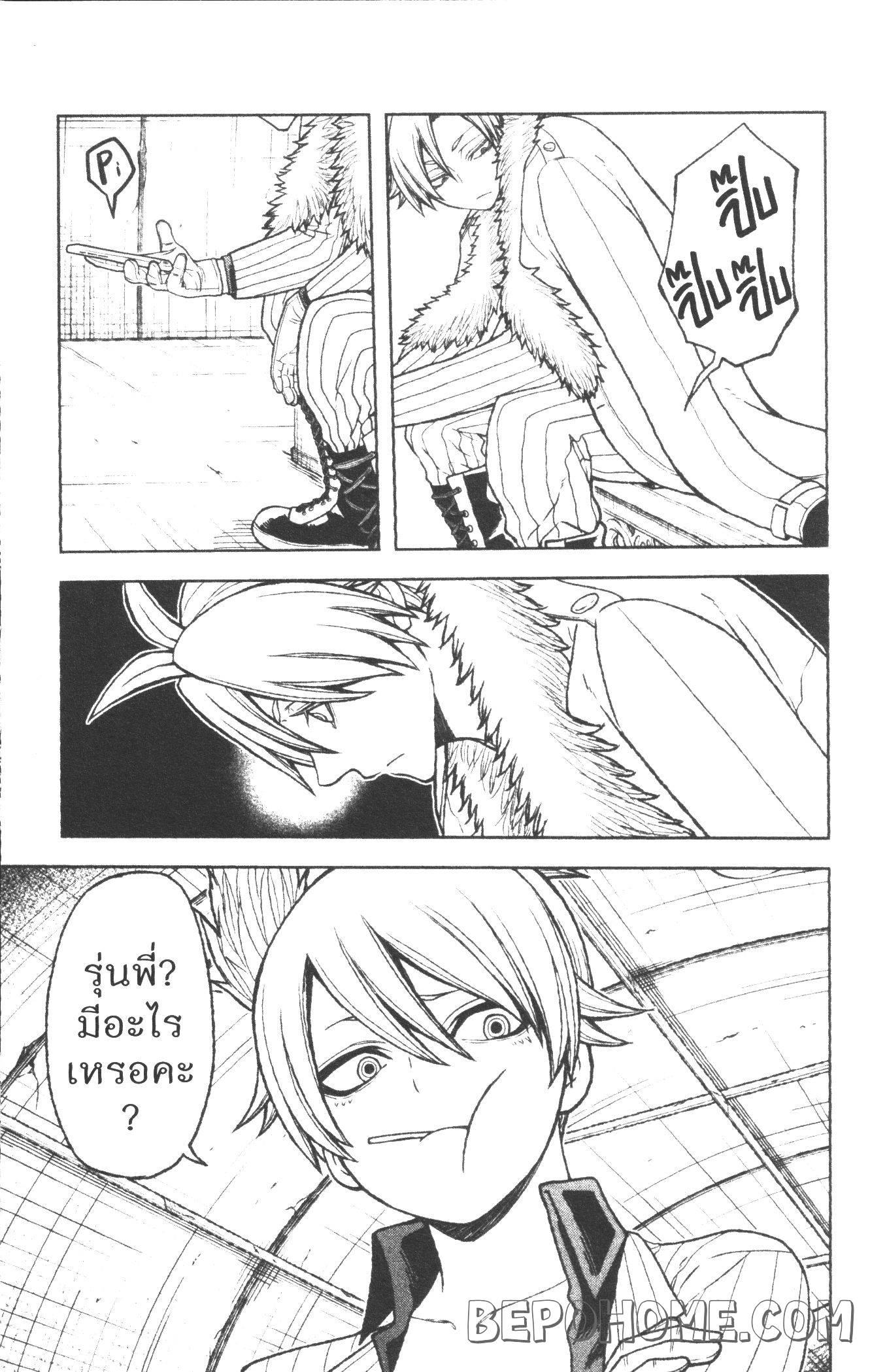 Tougen Anki Chap 21 - Next Chap 22