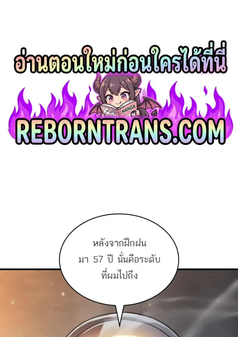 Pick Me Up, Infinite Gacha Chap 186 - Next Chap 187