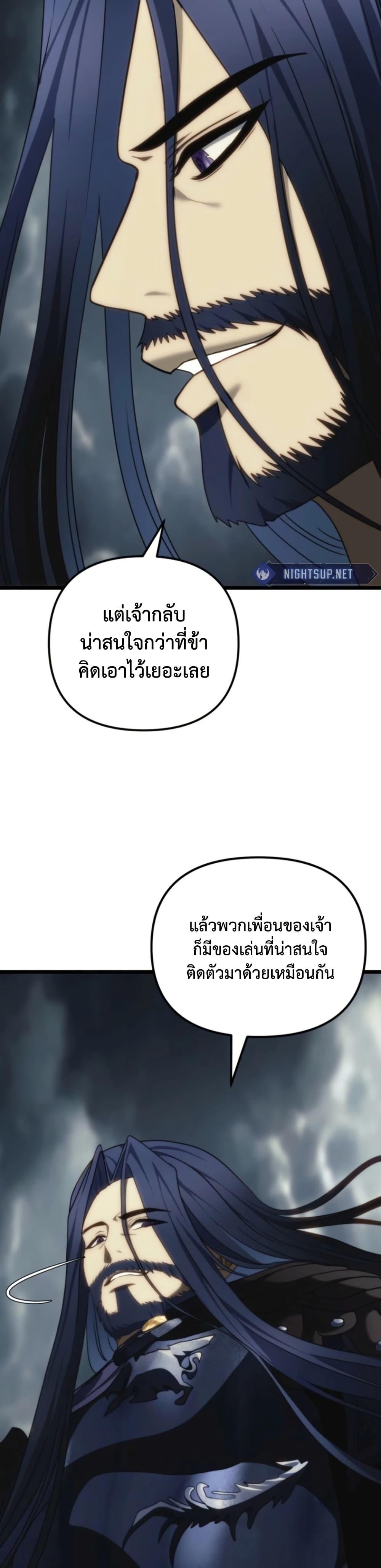 Ranker Who Lives A Second Time Chap 209 - Next Chap 210