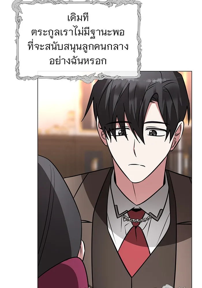 The Academy Is Doomed Chap 75 - Next Chap 76