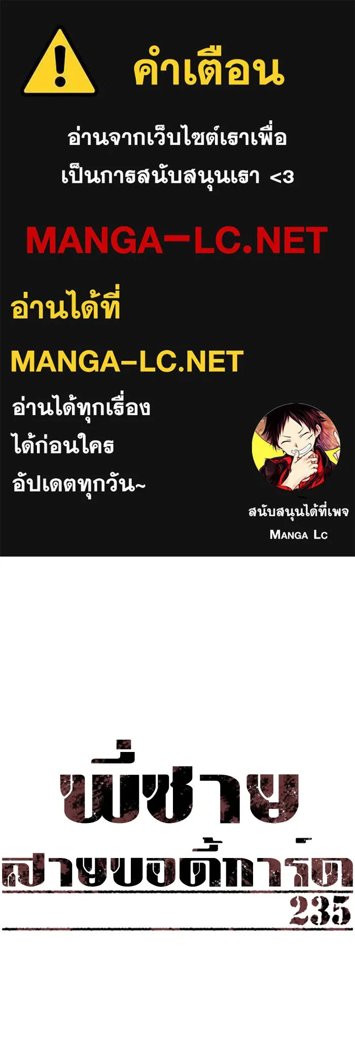 Mercenary Enrollment Chap 235 - Next Chap 236