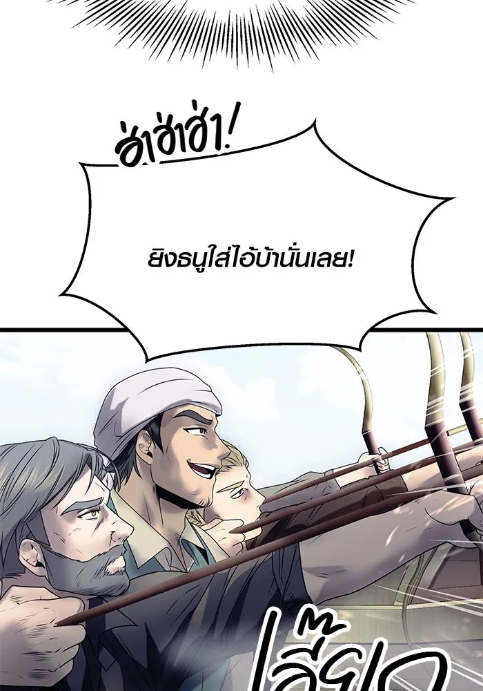 I Obtained a Mythic Item – พลิกชะตาคว้าไอเทมระดับเทพ Chap 42 - Next Chap 43