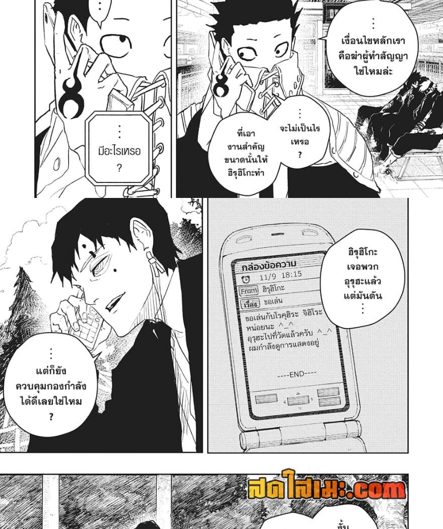 Kagurabachi Chap 54 - Next Chap 55