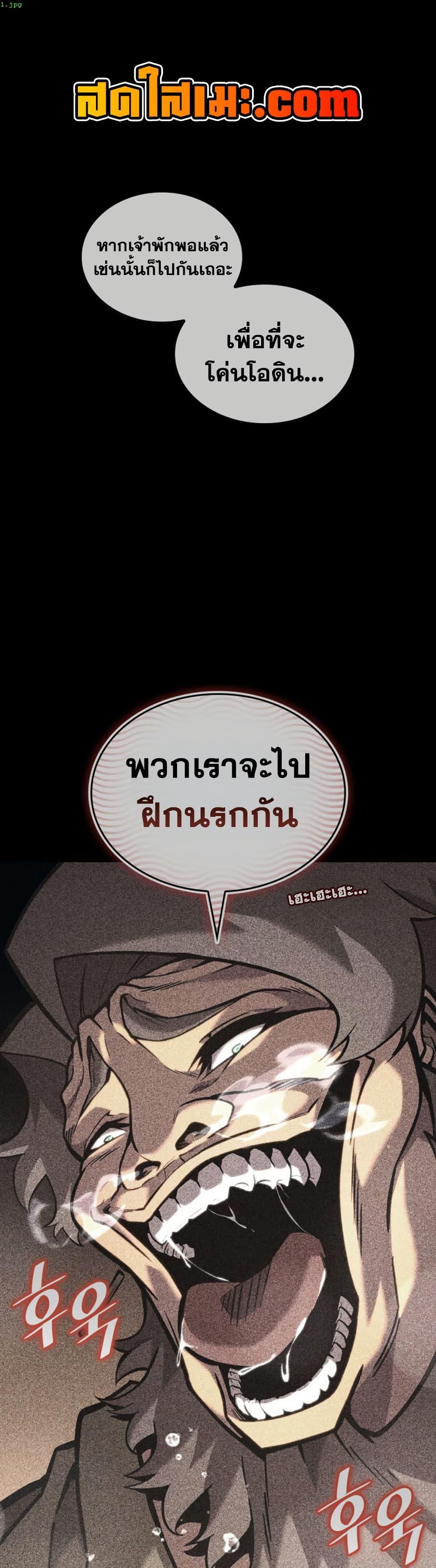 Return of the SSS-Class Ranker Chap 186 - Next Chap 187