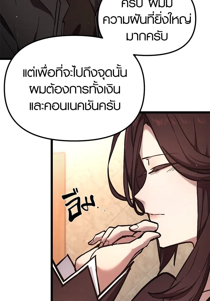 I Obtained a Mythic Item – พลิกชะตาคว้าไอเทมระดับเทพ Chap 6 - Next Chap 7