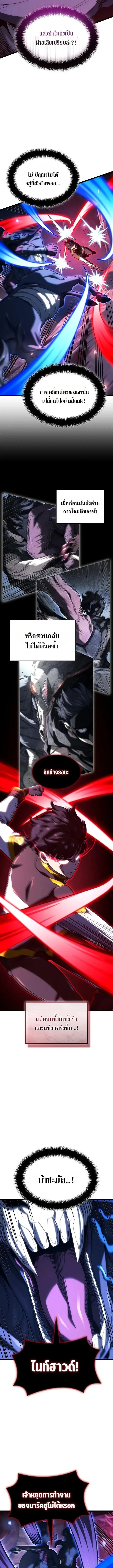 Revenge of the Iron-Blooded Sword Hound Chap 183 - Next Chap 184