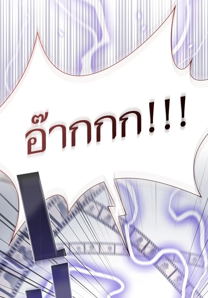 The Tutorial Tower of the Advanced Player – ผู้เล่นขั้นเทพแห่งหอคอยฝึกสอน Chap 207 - Next Chap 208
