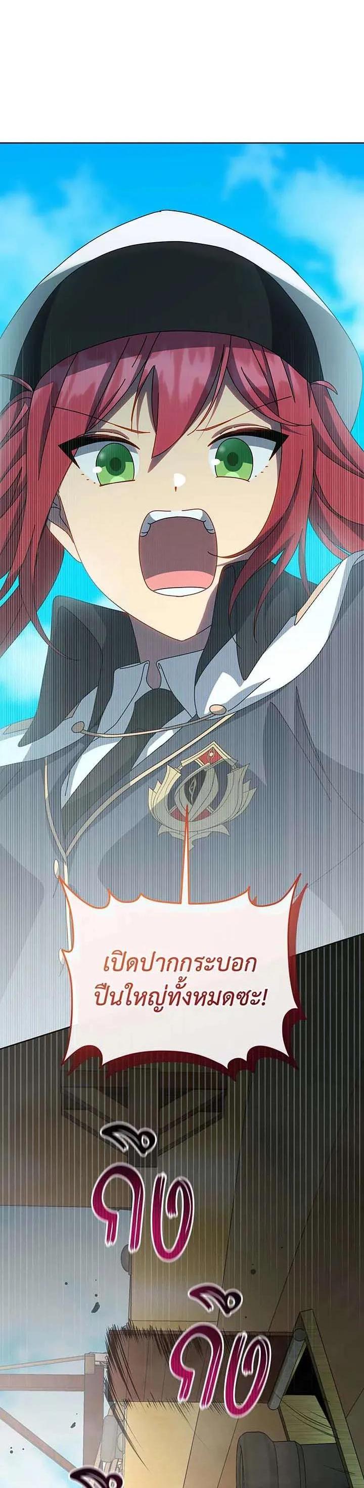 Necromancer Academy's Genius Summoner Chap 149 - Next Chap 150