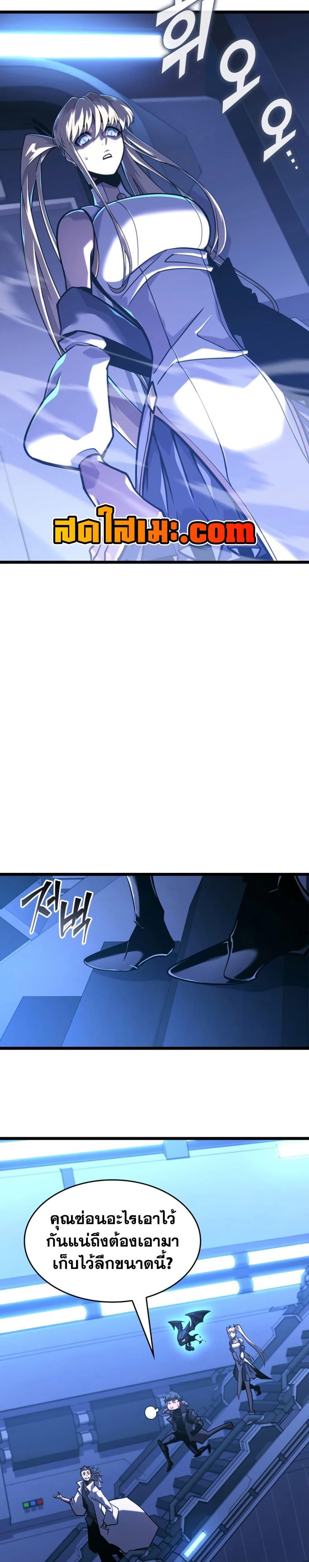 Return of the SSS-Class Ranker Chap 162 - Next Chap 163