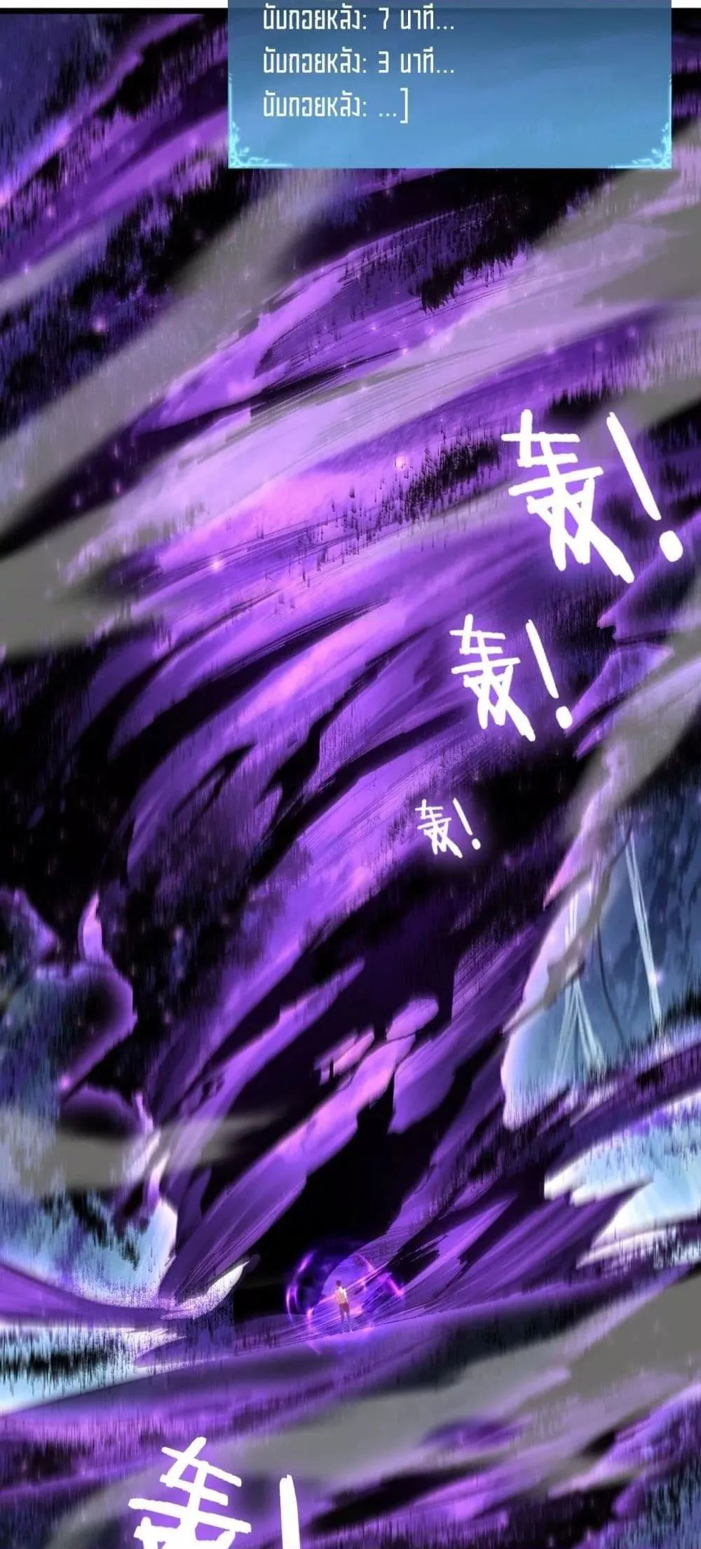 Overlord of Insects Chap 64 - Next Chap 65
