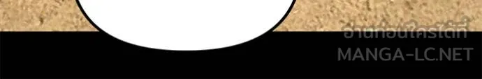 The Bully in Charge Chap 167 - Next Chap 168