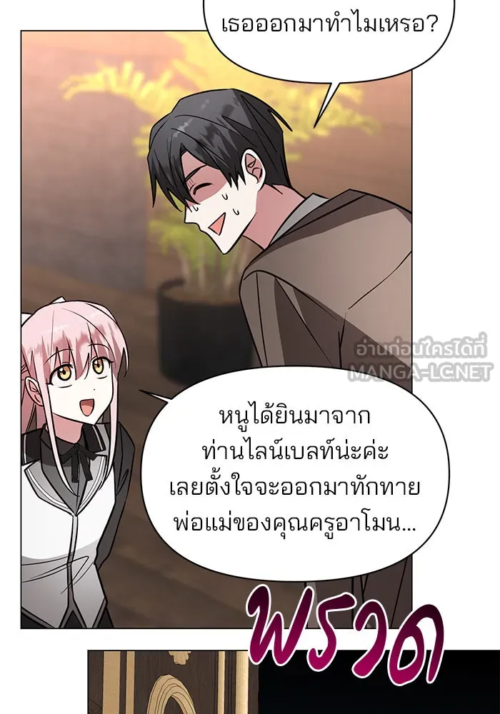 The Academy Is Doomed Chap 75 - Next Chap 76