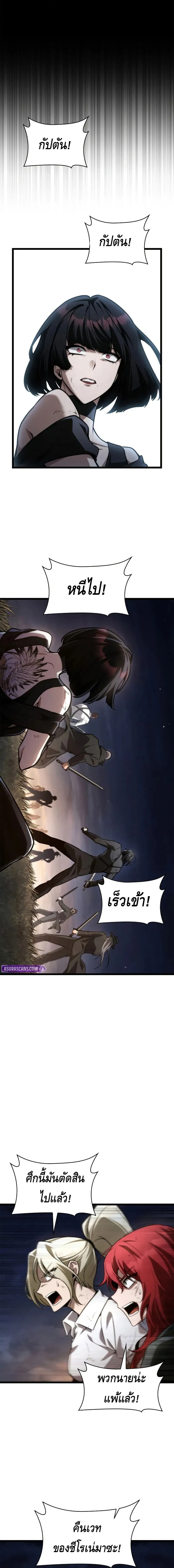 Infinite Mage Chap 139 - Next Chap 140