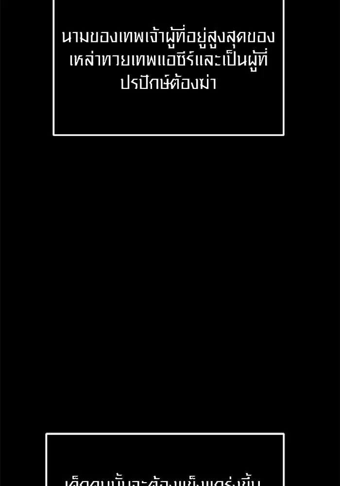 I Obtained a Mythic Item – พลิกชะตาคว้าไอเทมระดับเทพ Chap 48 - Next Chap 49